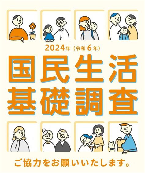 生活基礎|国民生活基礎調査 令和4年国民生活基礎調査 所得・貯蓄貧困の状。